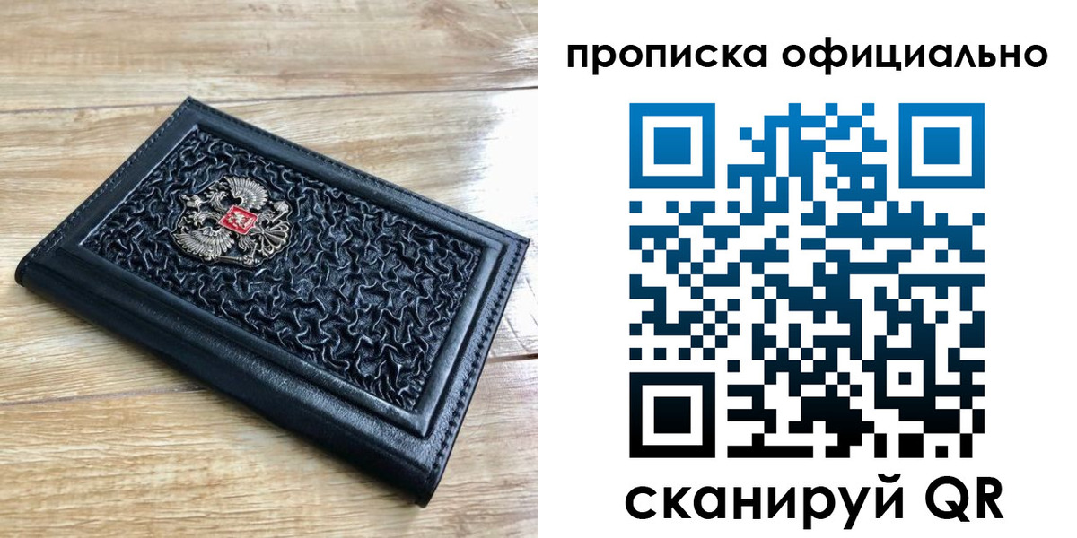 купить прописку в Тюкалинске