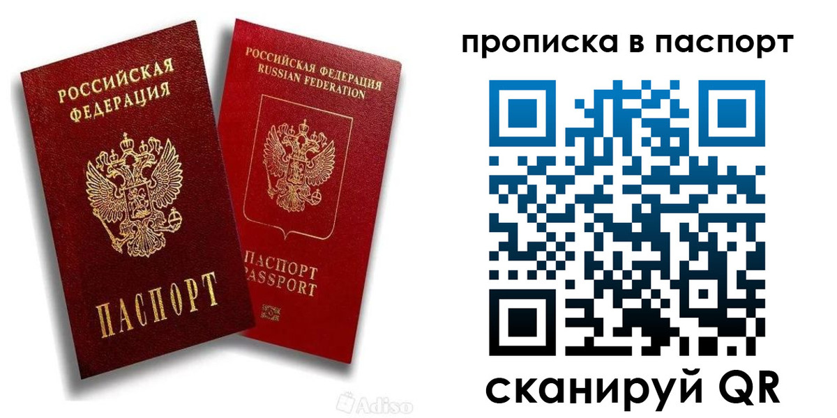 прописка 2025 в Тюкалинске