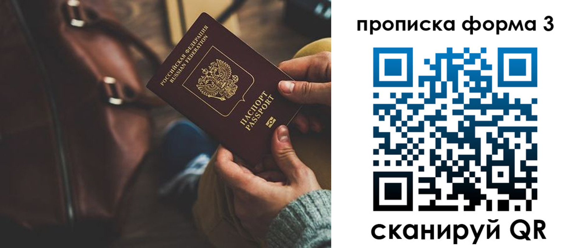 прописка 2025 в Тюкалинске