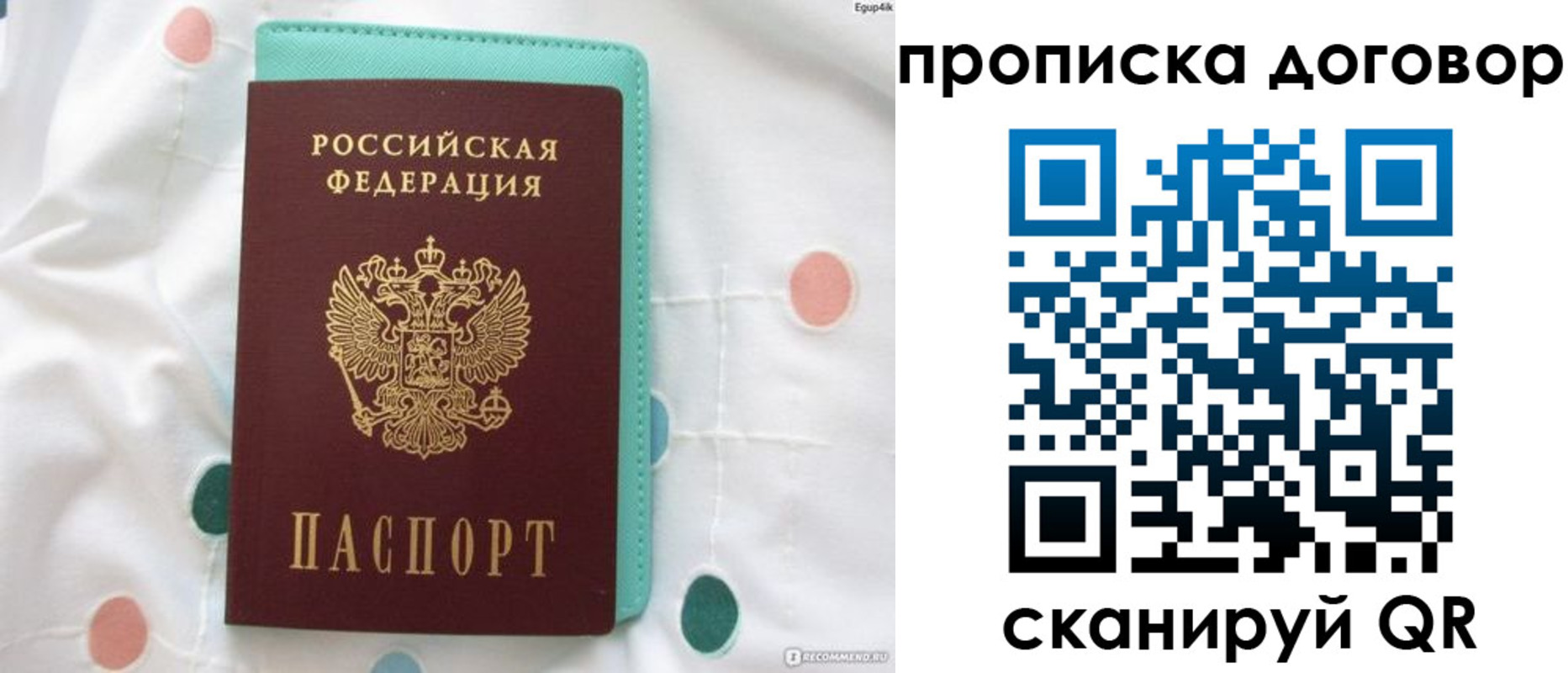 временная прописка в Тюкалинске