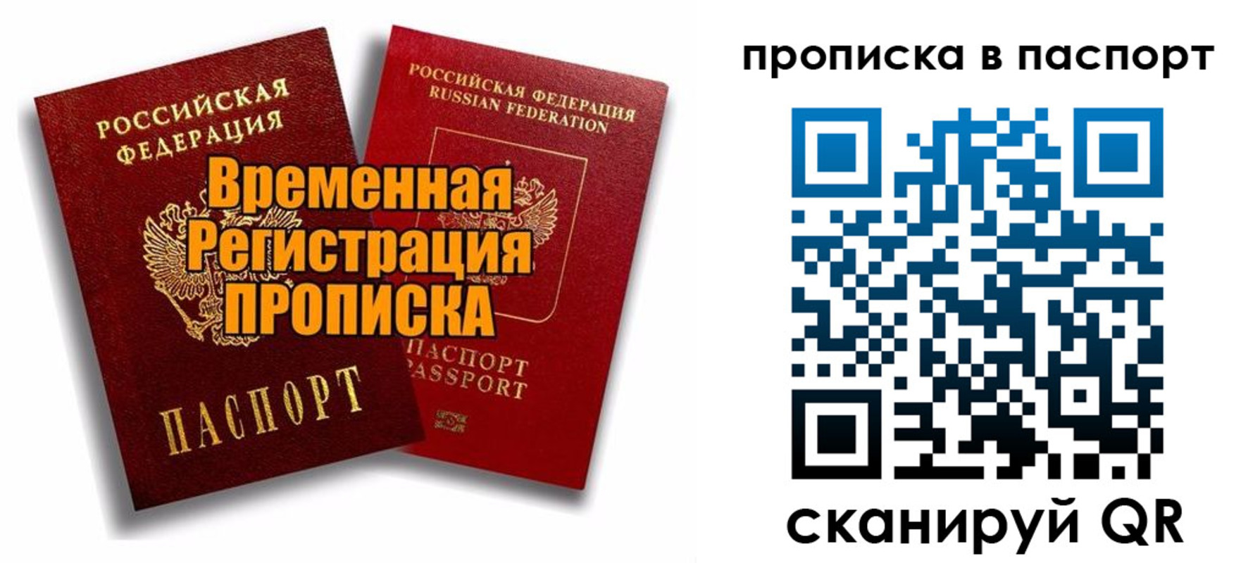прописка иностранных граждан в Тюкалинске