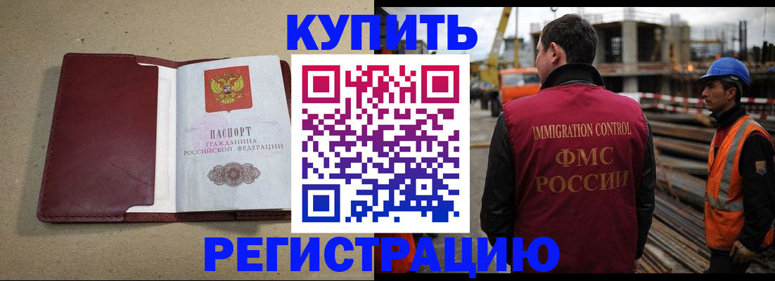 прописка штамп в Тюкалинске