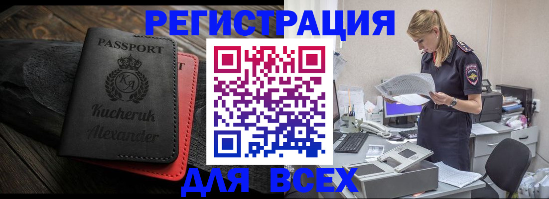 прописка регистрация в Тюкалинске