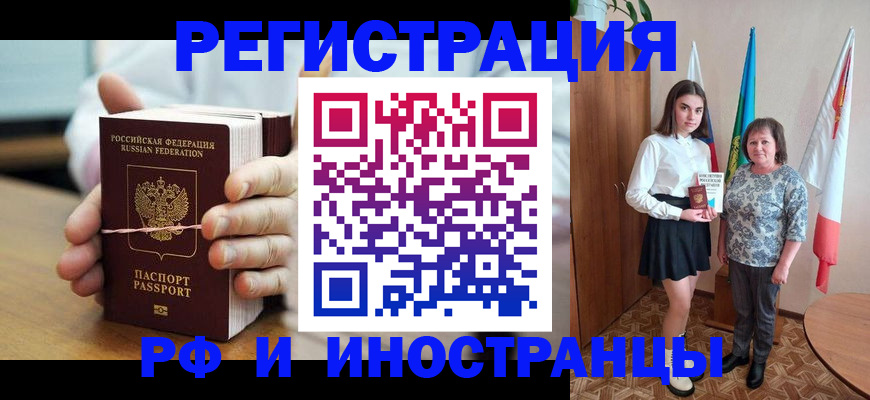 прописка законно в Тюкалинске