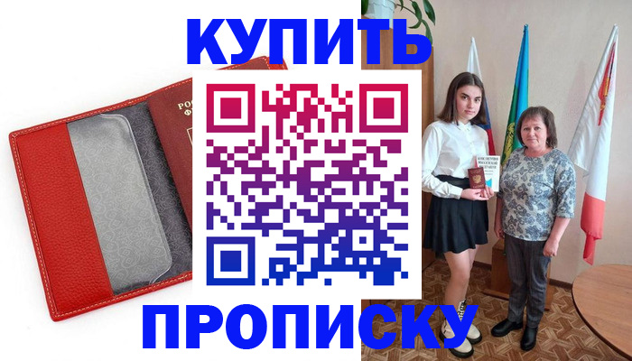 временная регистрация поиск в Тюкалинске