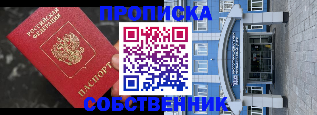 прописка регистрация в Тюкалинске